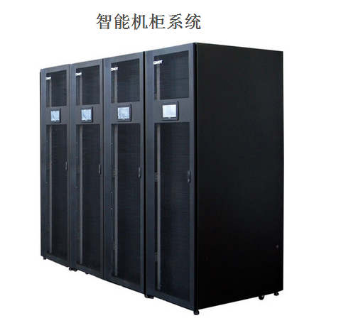 智能机柜